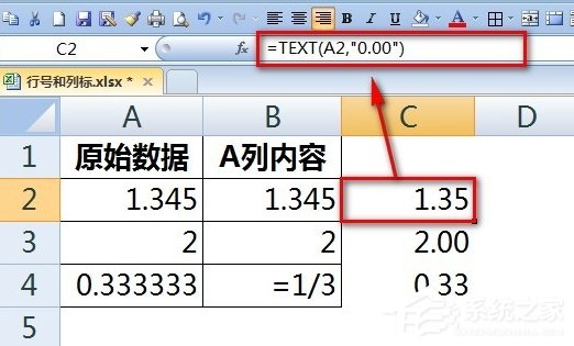 Excel輸入數(shù)字如何保留兩位小數(shù)？