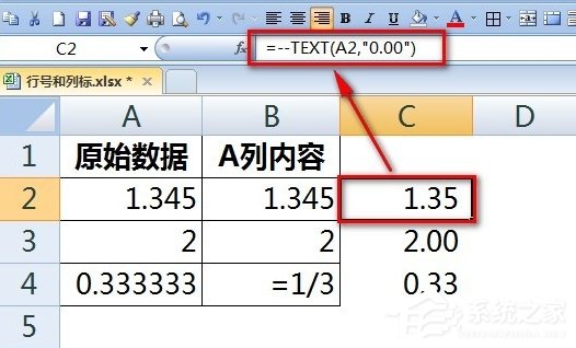 Excel輸入數(shù)字如何保留兩位小數(shù)？