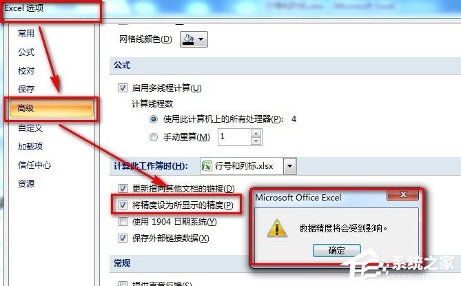 Excel輸入數(shù)字如何保留兩位小數(shù)？