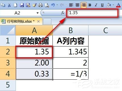 Excel輸入數(shù)字如何保留兩位小數(shù)？