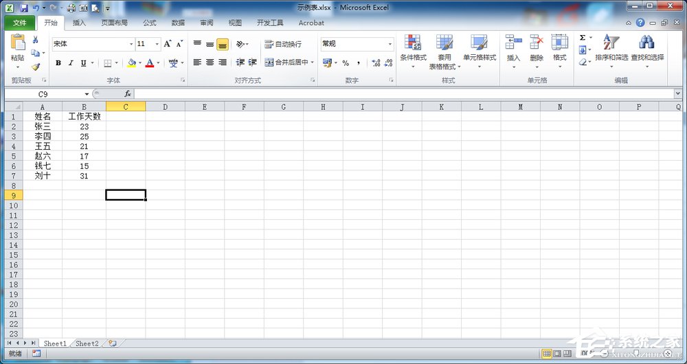 Excel滾動(dòng)條不見了怎么辦？