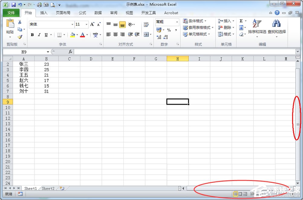 Excel滾動(dòng)條不見了怎么辦？