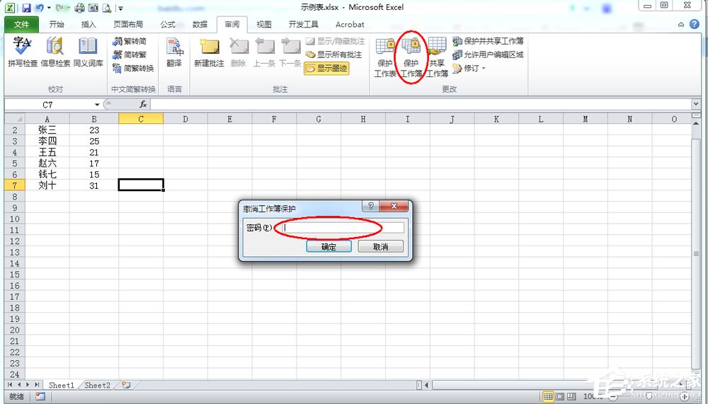 Excel滾動(dòng)條不見了怎么辦？