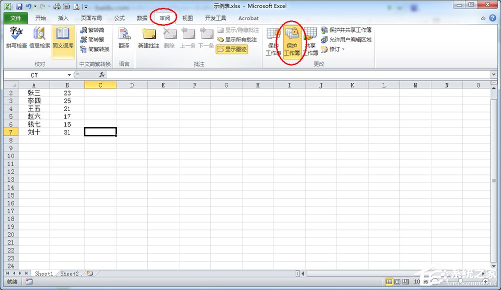 Excel滾動(dòng)條不見了怎么辦？