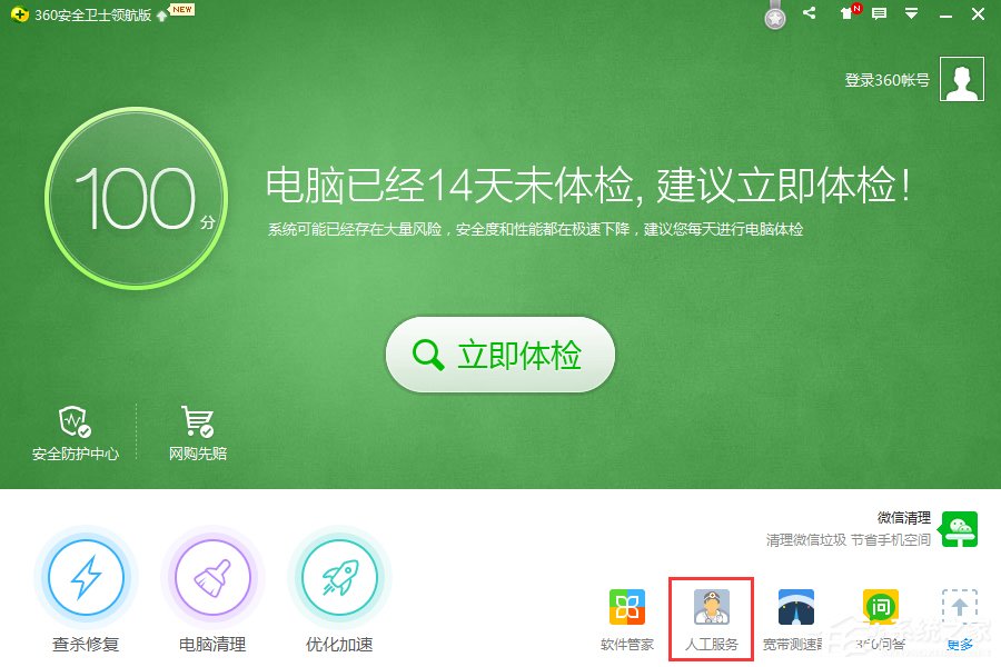 登錄QQ提示“無法啟動(dòng),計(jì)算機(jī)丟失SSOCommon.dll”怎么辦?