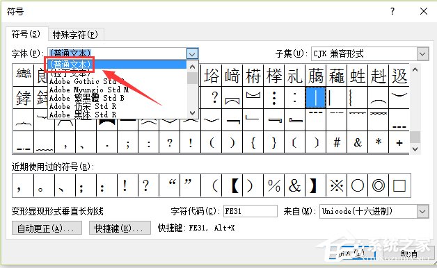 在Word文檔中絕對值符號怎么打？