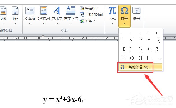 在Word文檔中絕對值符號怎么打？