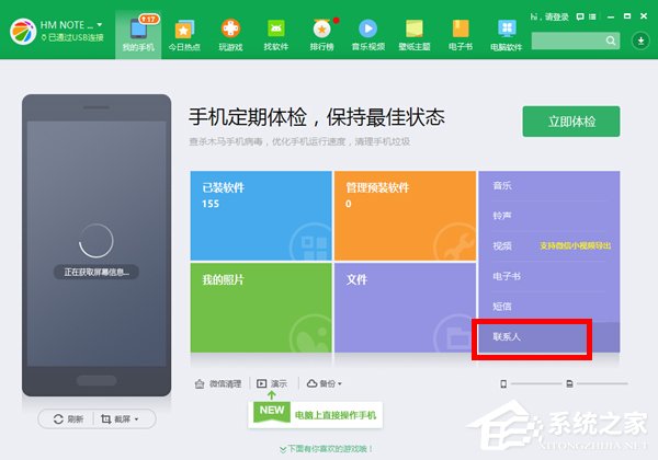 vcf怎么轉excel?手機通訊錄轉換成excel表格的方法