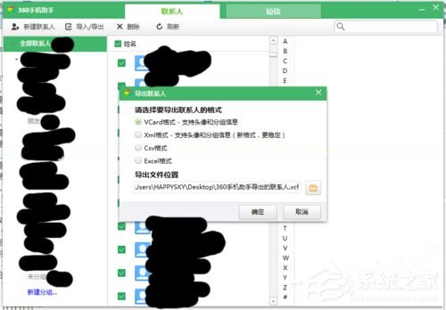 vcf怎么轉excel?手機通訊錄轉換成excel表格的方法