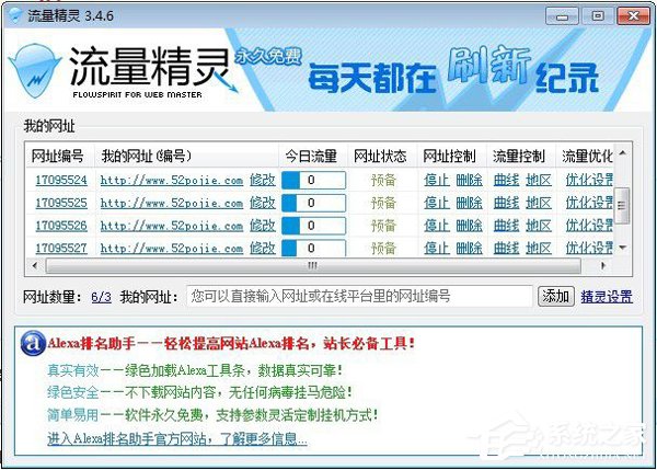 流量精靈有什么用？淘寶網(wǎng)店流量精靈的作用