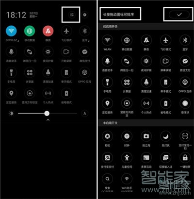 Reno Ace支付寶快捷掃一掃怎么操作
