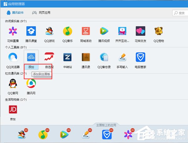 QQ硬盤在哪？打開QQ硬盤的方法