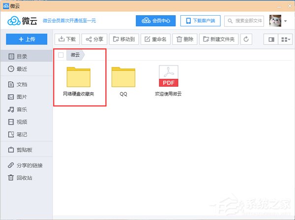 QQ硬盤在哪？打開QQ硬盤的方法