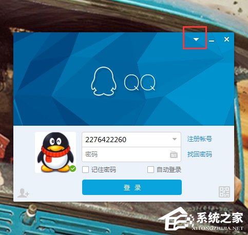 QQ自動關閉怎么回事？解決QQ自動關閉的方法