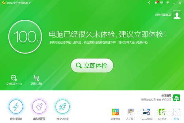 QQ安裝不上怎么辦？QQ安裝不成功的解決方法