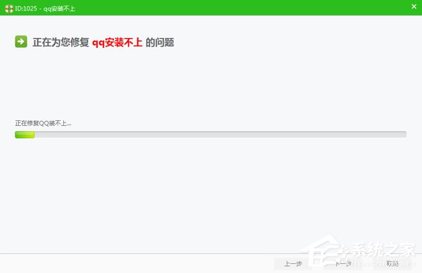 QQ安裝不上怎么辦？QQ安裝不成功的解決方法