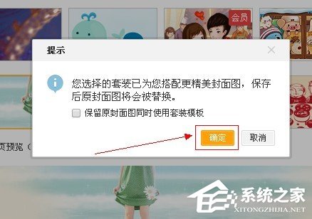 新浪微博怎么換皮膚？新浪微博怎么更改皮膚？