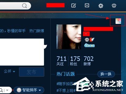 新浪微博怎么換皮膚？新浪微博怎么更改皮膚？