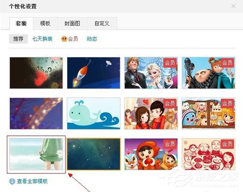 新浪微博怎么換皮膚？新浪微博怎么更改皮膚？
