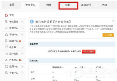 新浪微博怎么發(fā)文章？新浪微博怎么發(fā)長微博？