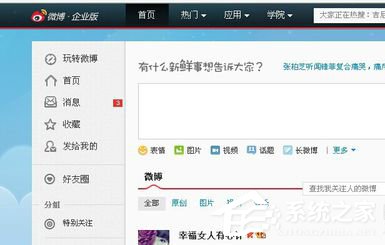 新浪微博怎么發(fā)文章？新浪微博怎么發(fā)長微博？