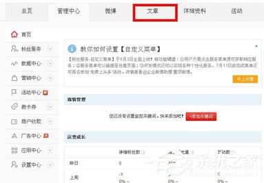 新浪微博怎么發(fā)文章？新浪微博怎么發(fā)長微博？