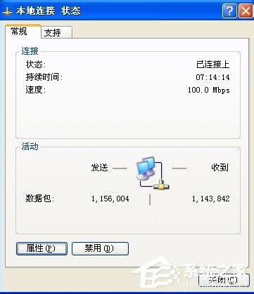 WinXP電腦QQ為什么登不上去？如何解決？