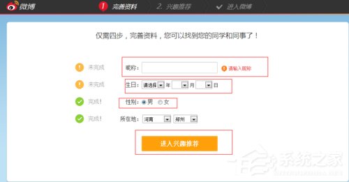 怎么注冊新浪微博賬號?