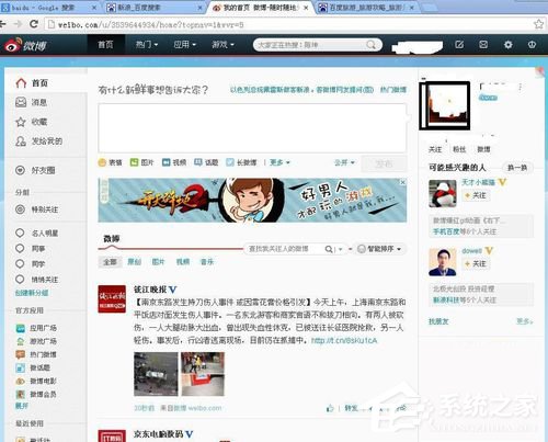 新浪微博賬號怎么注銷？