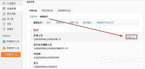 新浪微博如何實名認證?