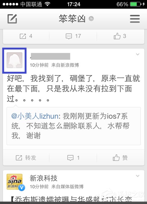 新浪微博怎么發私信？