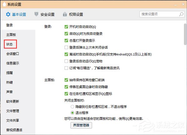 QQ自動回復在哪設置？設置QQ自動回復的方法