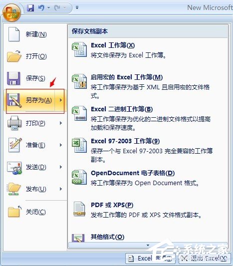 在Excel中xlsx轉換xls文件的方法