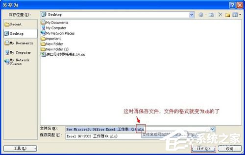 在Excel中xlsx轉換xls文件的方法