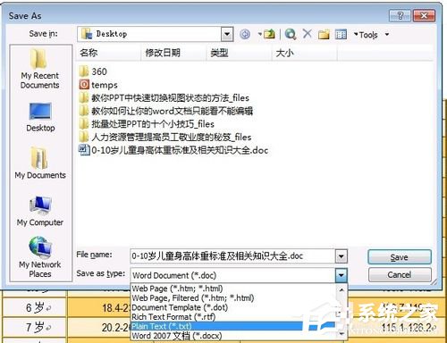 Word無法復制粘貼如何解決?Word文檔無法編輯的解決辦法