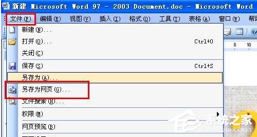 Word圖片導出的方法和步驟