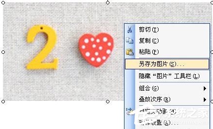 Word圖片導出的方法和步驟