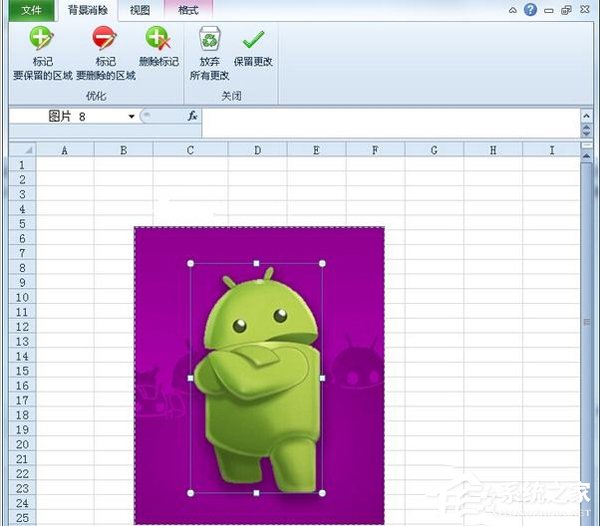 Win10系統(tǒng)下如何使用excel2010刪除圖片背景？