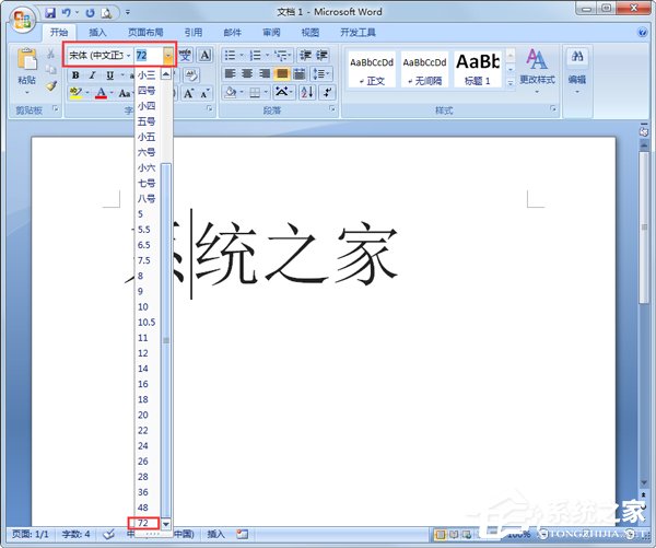 Word文檔字體怎么放大?Word文檔字體無限放大的方法