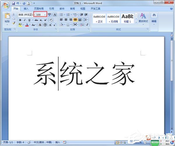 Word文檔字體怎么放大?Word文檔字體無限放大的方法