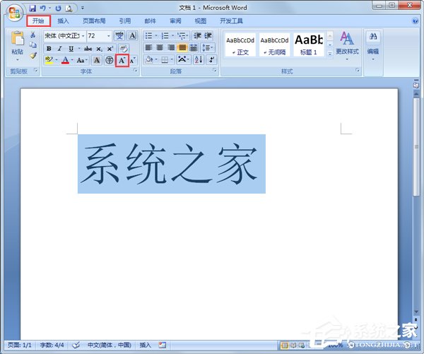 Word文檔字體怎么放大?Word文檔字體無限放大的方法