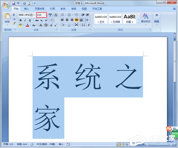 Word文檔字體怎么放大?Word文檔字體無限放大的方法