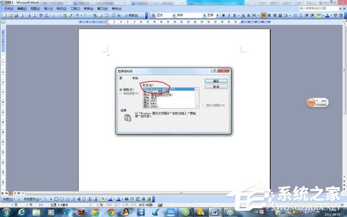Word設(shè)置文本框旋轉(zhuǎn)的方法