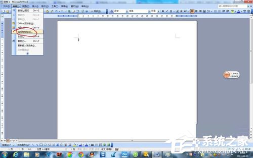 Word設(shè)置文本框旋轉(zhuǎn)的方法