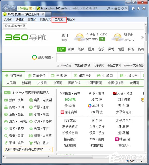 如何解決WinXP系統(tǒng)QQ出現(xiàn)腳本錯誤的問題?