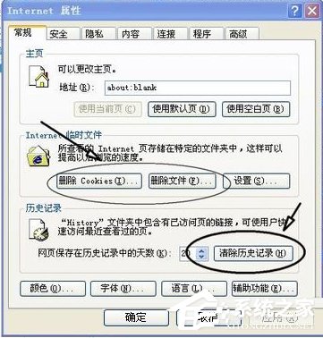如何解決WinXP系統(tǒng)QQ出現(xiàn)腳本錯誤的問題?