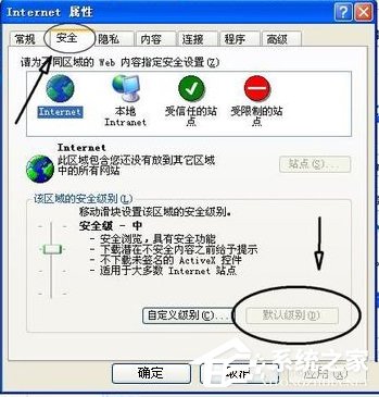 如何解決WinXP系統(tǒng)QQ出現(xiàn)腳本錯誤的問題?