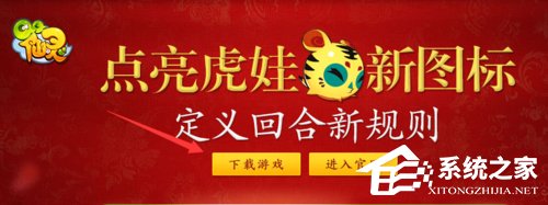 QQ仙靈圖標點亮的方法和步驟