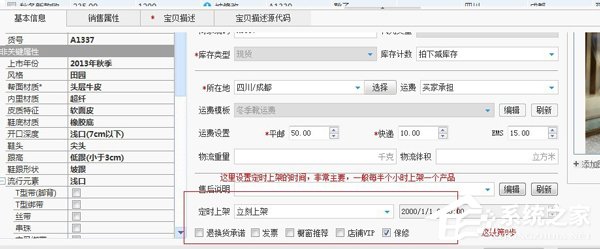 淘寶助理怎么用？淘寶助理怎么上傳數據包？