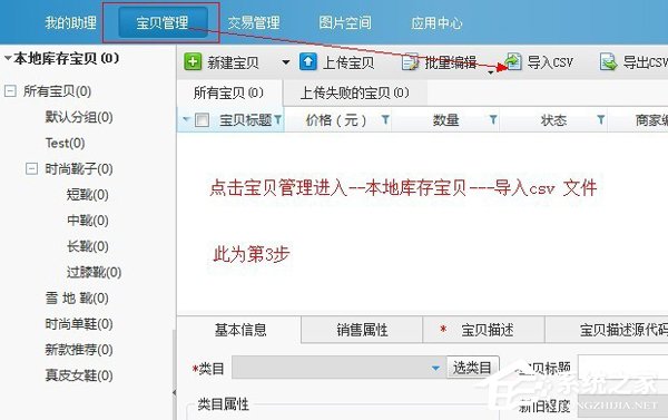 淘寶助理怎么用？淘寶助理怎么上傳數據包？